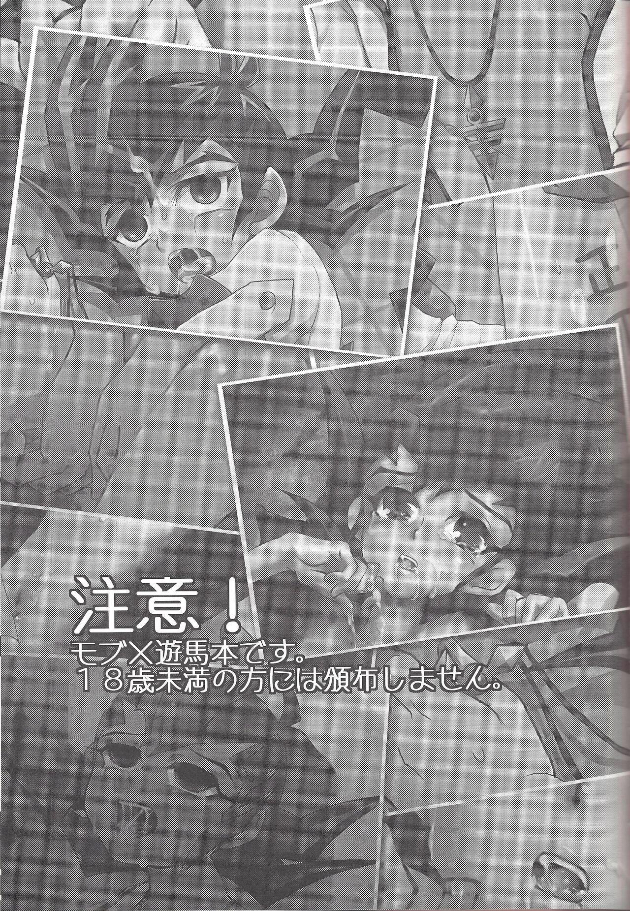 Tsukumo Yuma no Hajimete Kyoushitsu page 2 full