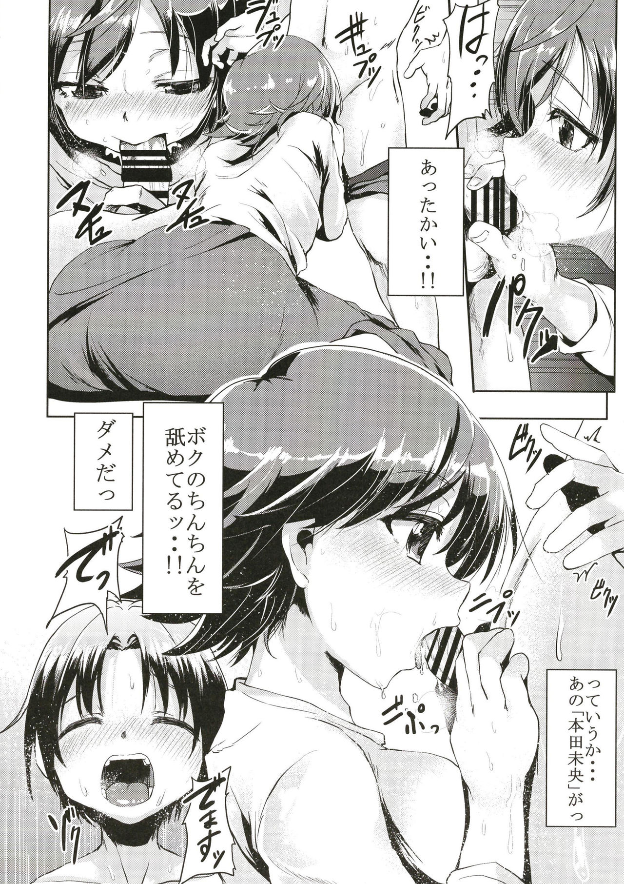 TiM CG11 page 8 full