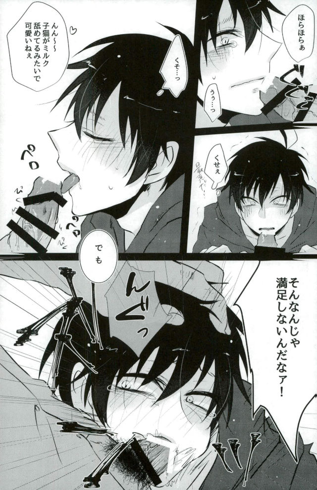 Okane no Nai Nenchuu-chan ni Arbeit to Shoushite Ecchi Suru dake no Hon page 10 full