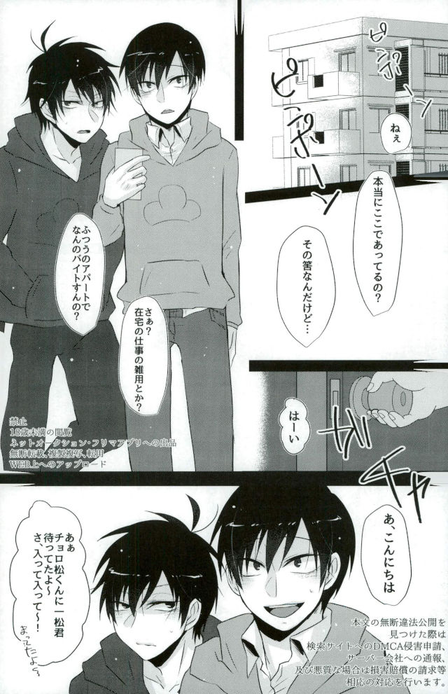 Okane no Nai Nenchuu-chan ni Arbeit to Shoushite Ecchi Suru dake no Hon page 4 full