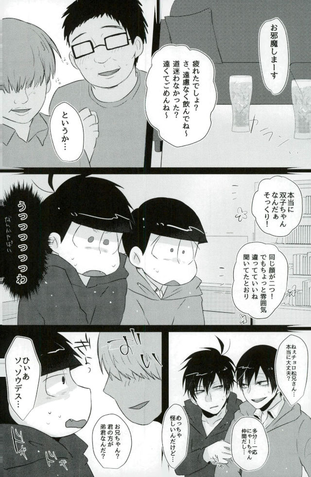 Okane no Nai Nenchuu-chan ni Arbeit to Shoushite Ecchi Suru dake no Hon page 5 full