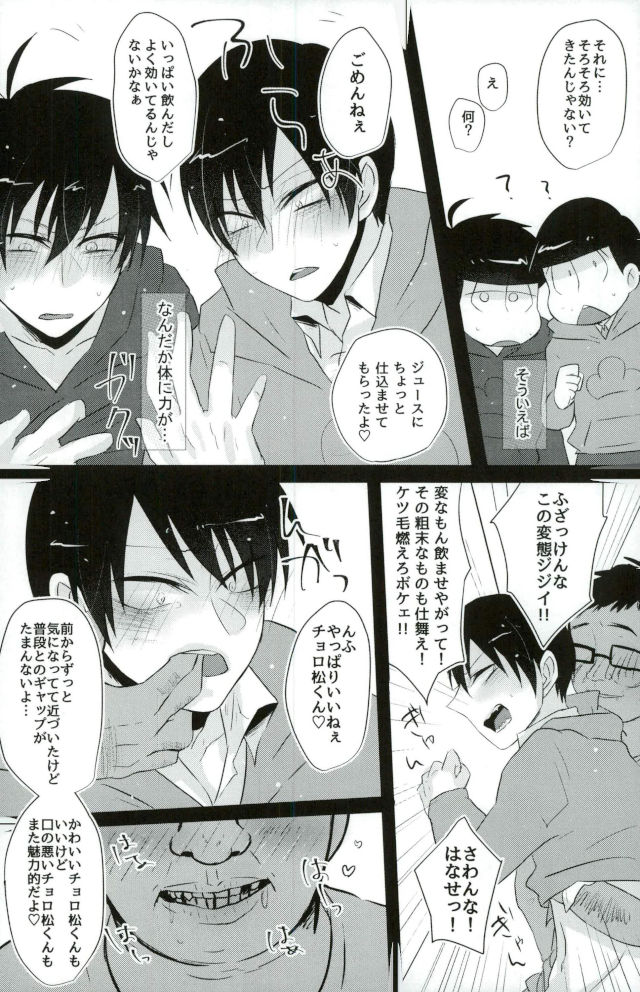 Okane no Nai Nenchuu-chan ni Arbeit to Shoushite Ecchi Suru dake no Hon page 7 full