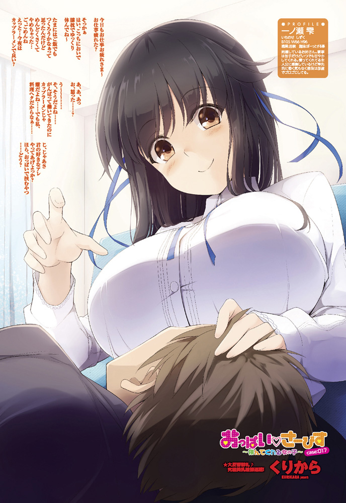 COMIC Penguin Club Sanzokuban 2018-05 page 5 full