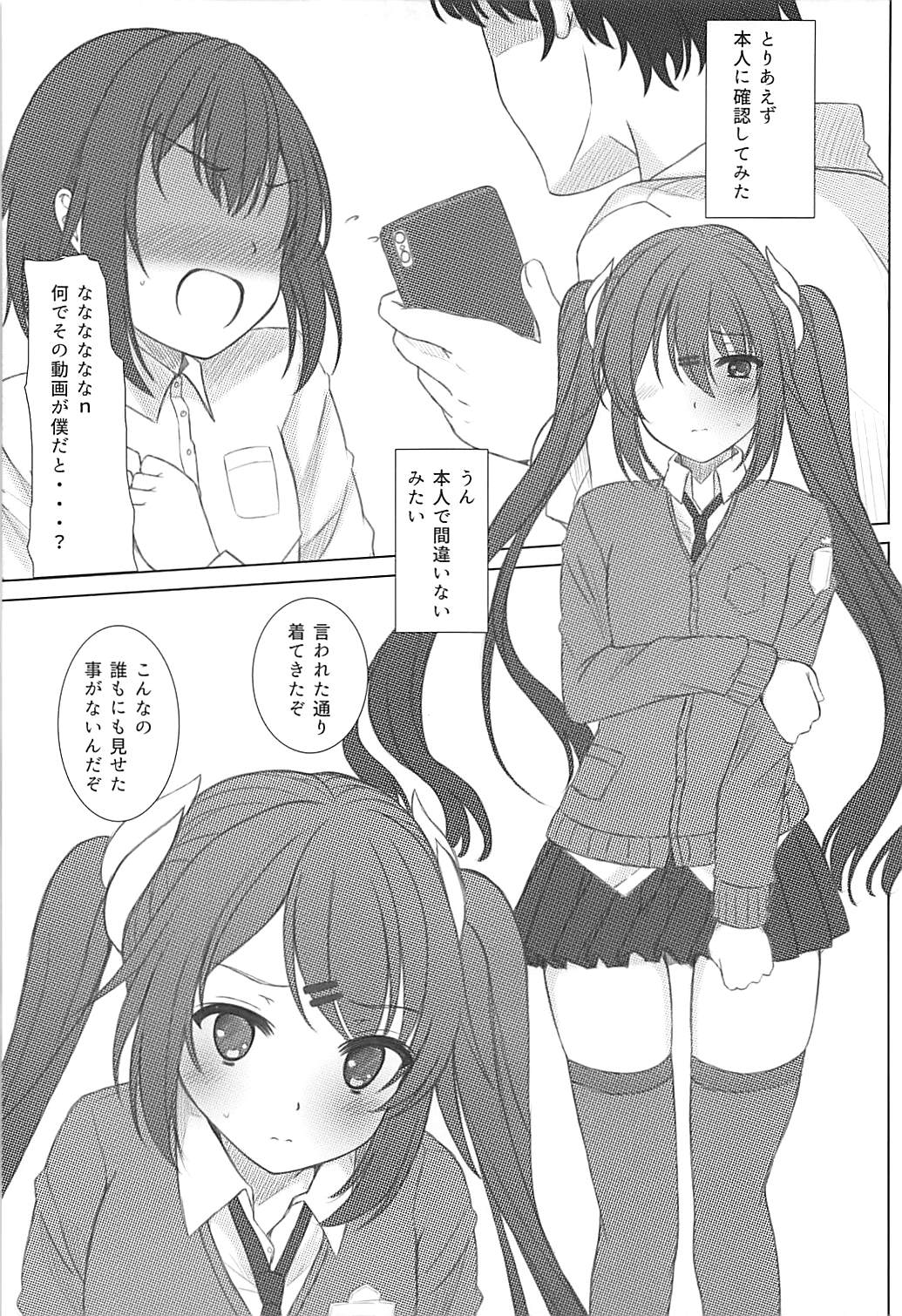 Haruna-kun Celebration 2 page 4 full