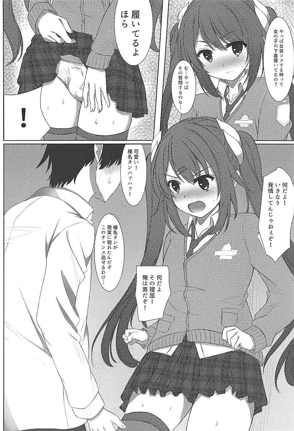 Haruna-kun Celebration 2 page 5 full