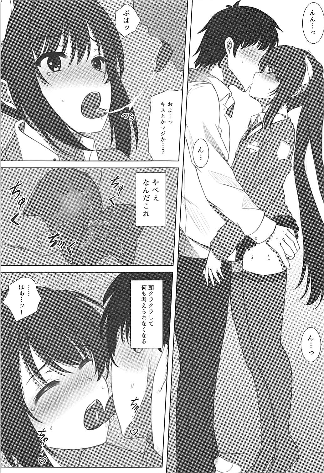 Haruna-kun Celebration 2 page 6 full