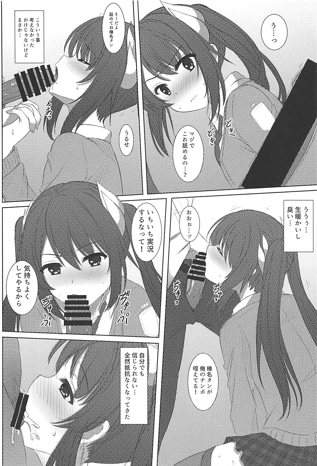 Haruna-kun Celebration 2 page 7 full