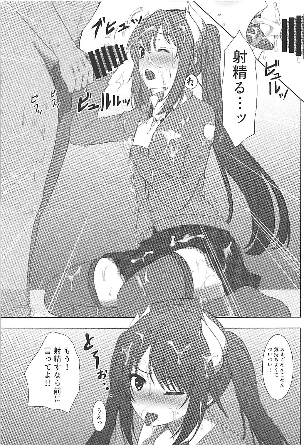 Haruna-kun Celebration 2 page 8 full