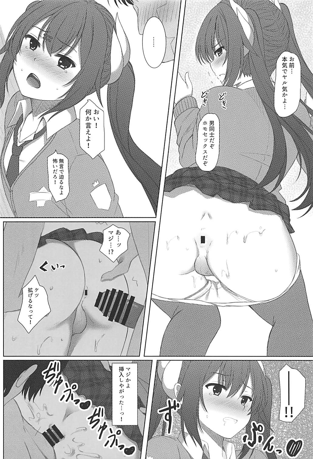 Haruna-kun Celebration 2 page 9 full