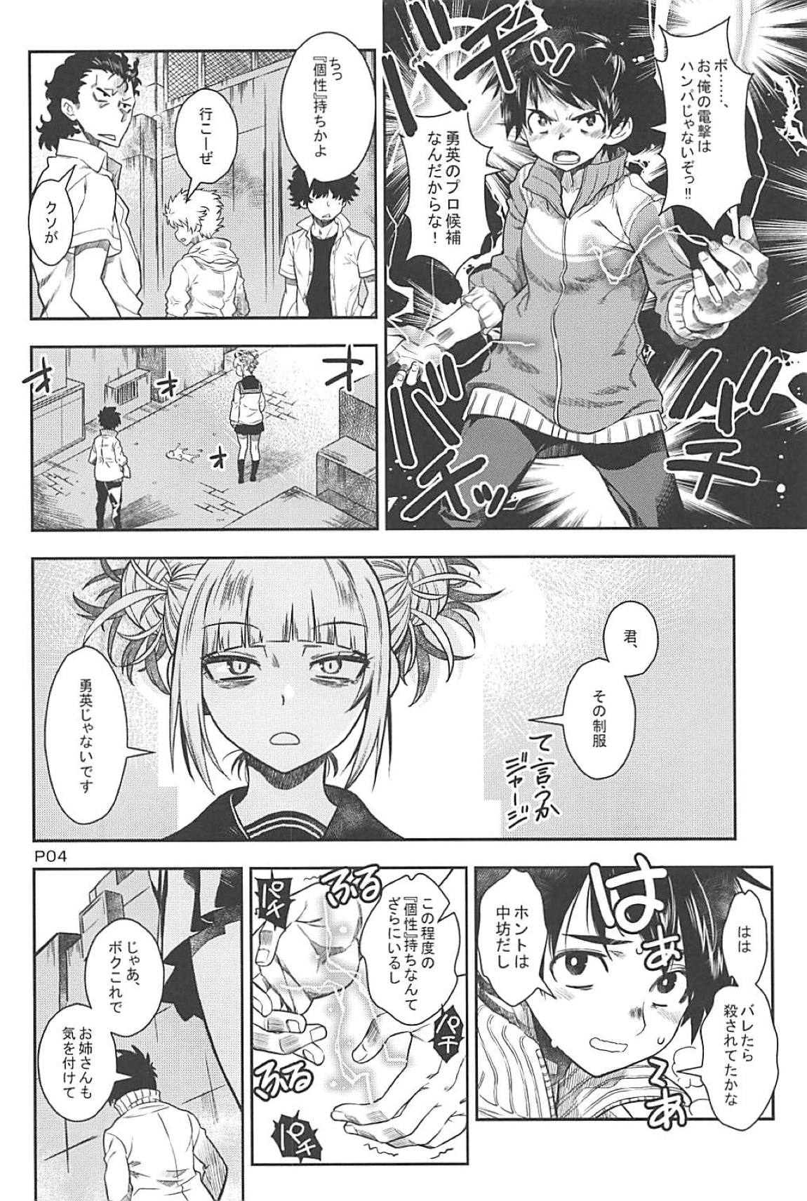 Motto WARU I KO page 3 full