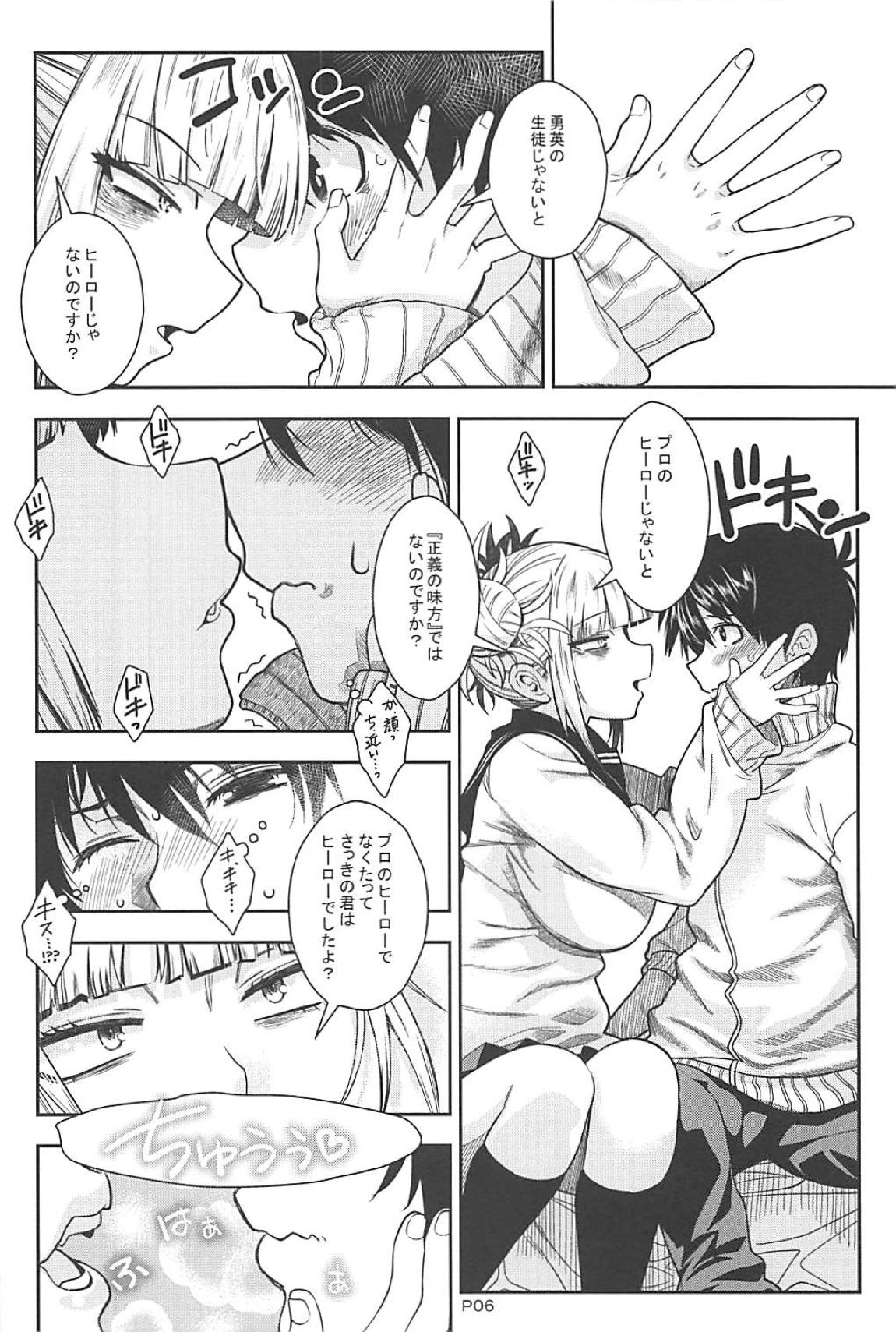 Motto WARU I KO page 5 full