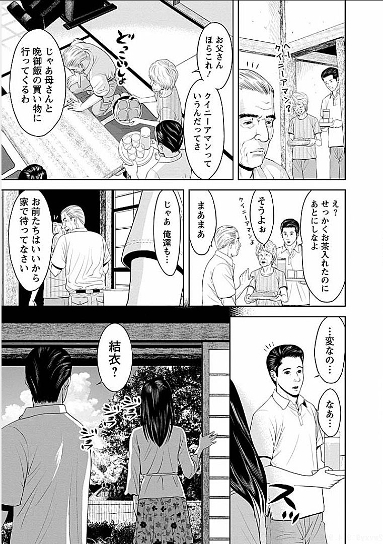 Gogo no Hitozuma page 10 full