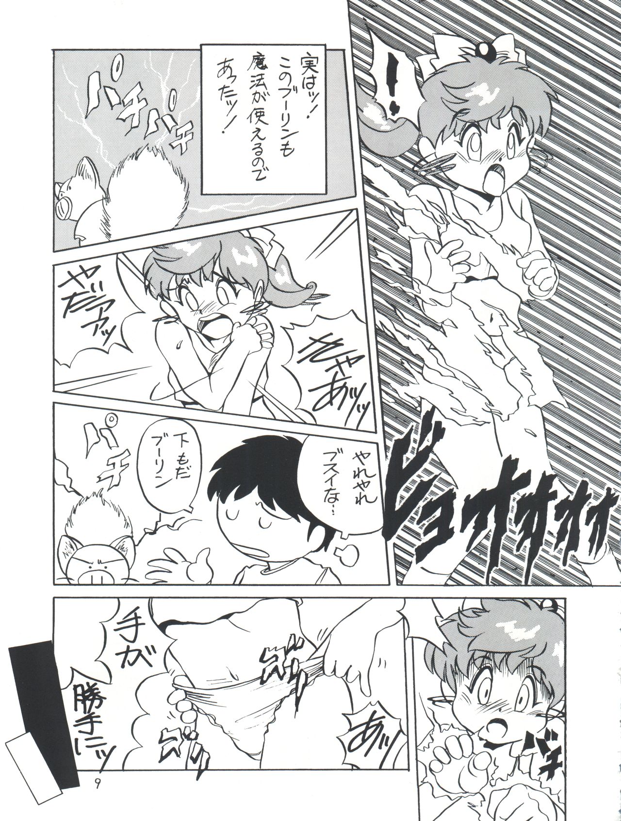Amamori 6 page 9 full