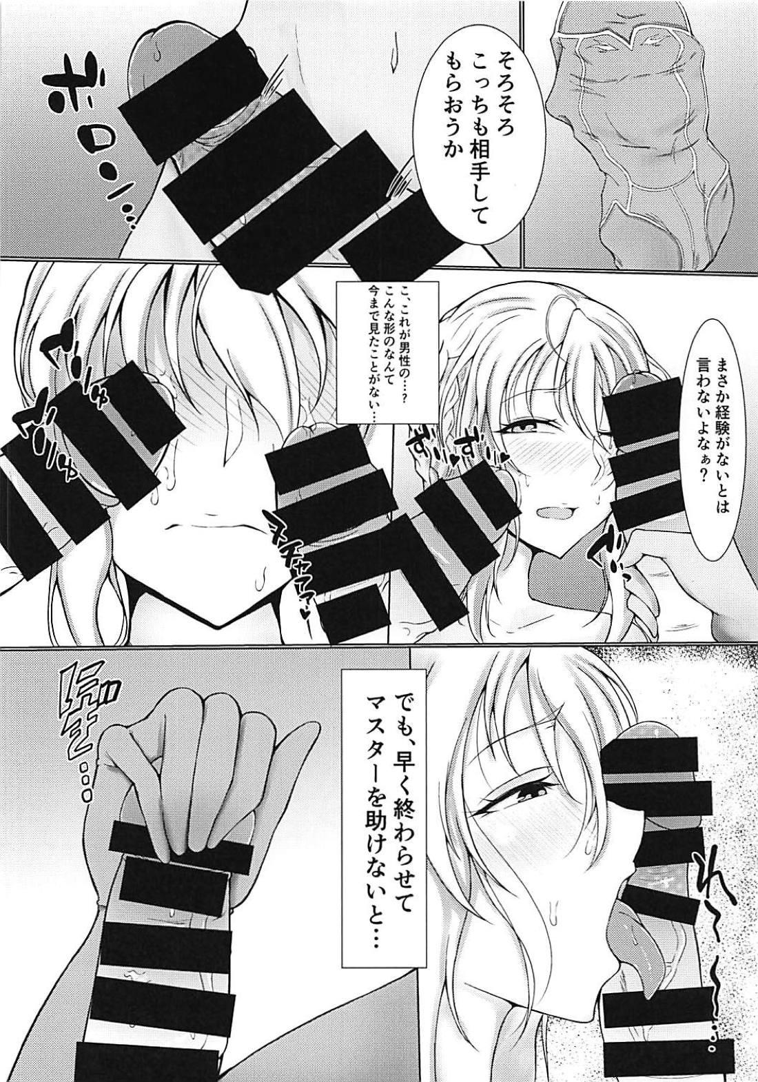 Lancer Artoria ga Eroi Koto Sareru Hon page 9 full