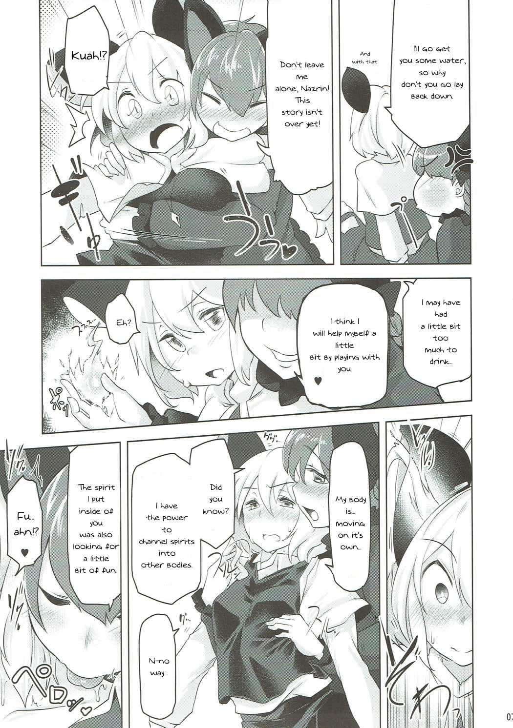 Nezumi no Kuse ni Namaiki da page 6 full