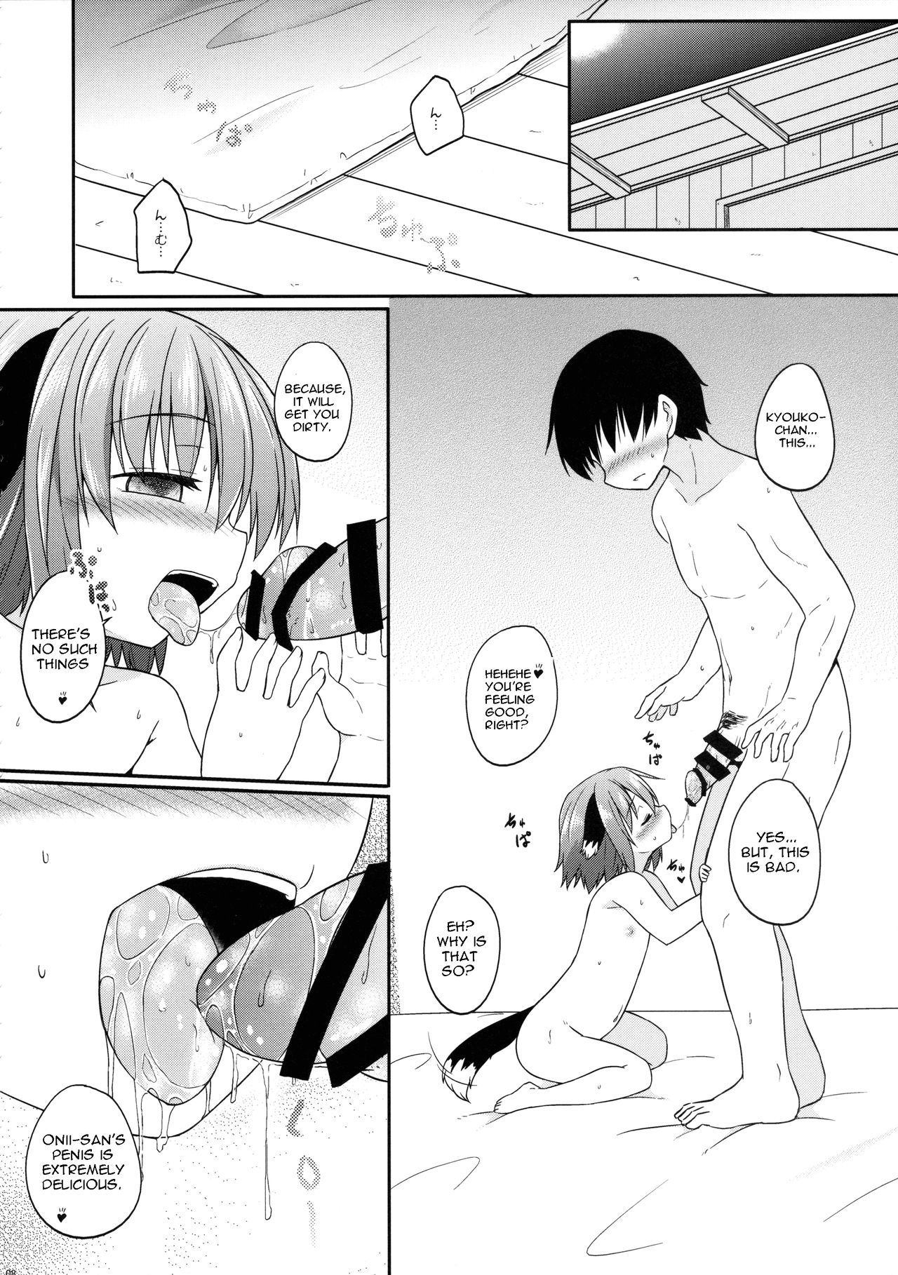 Yamabiko Shunga page 8 full