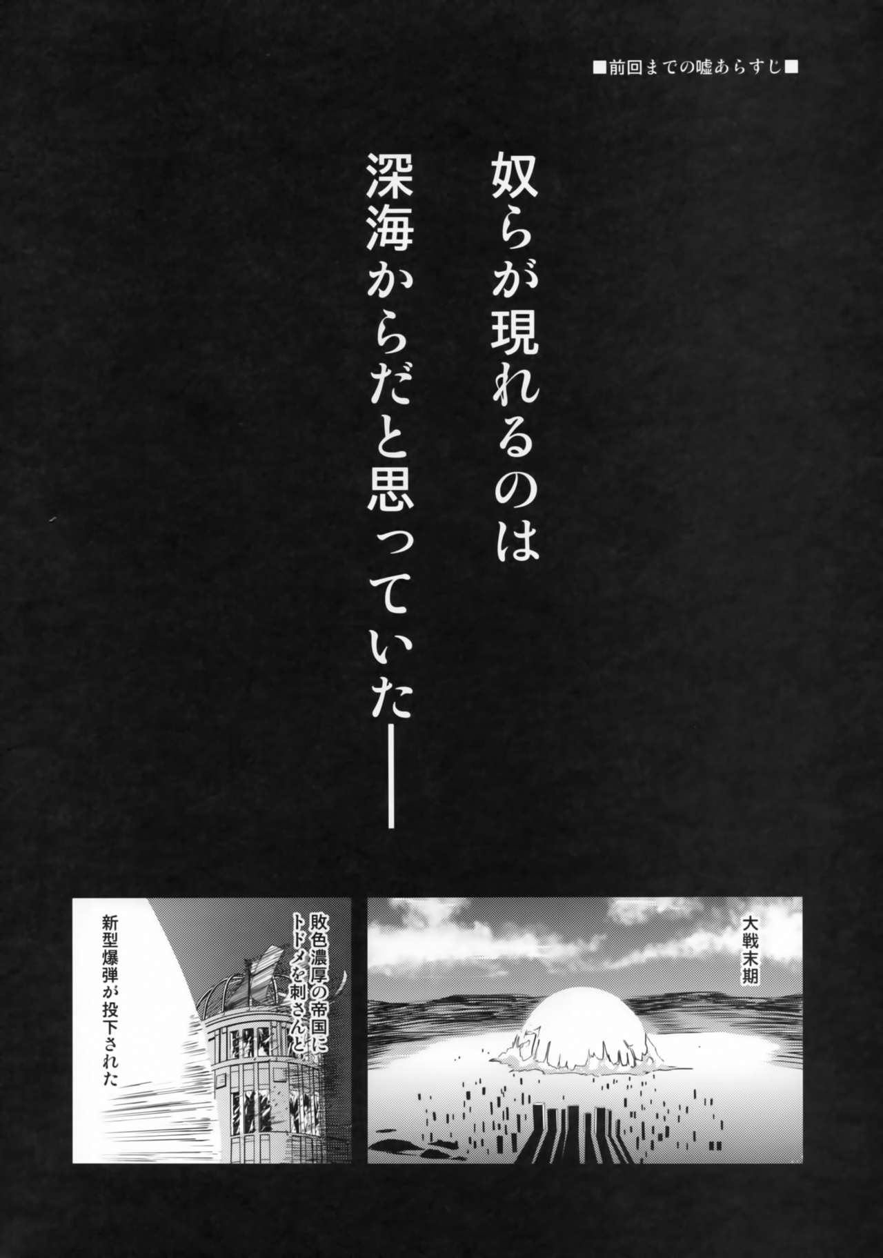 AzuColle page 3 full