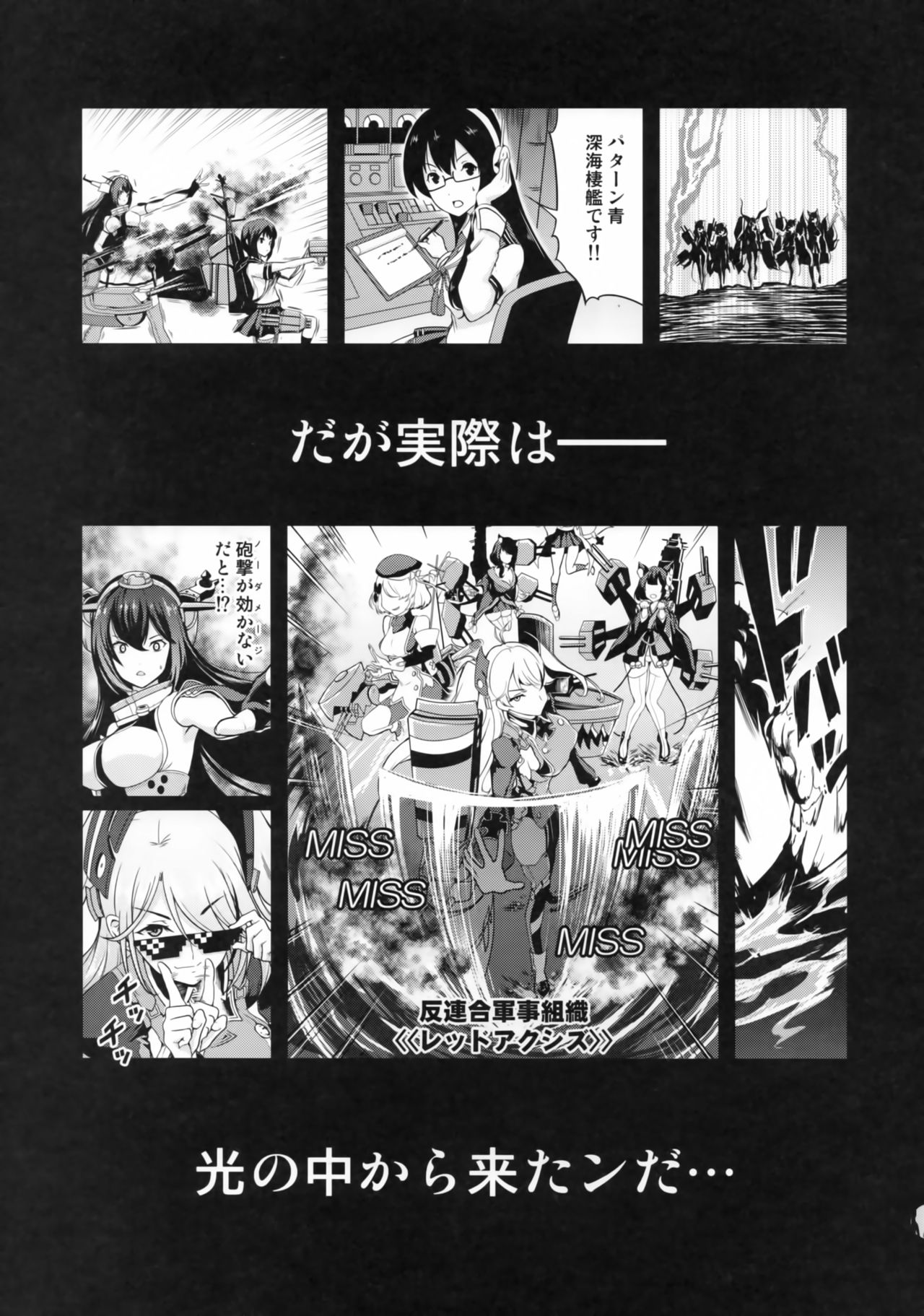 AzuColle page 4 full