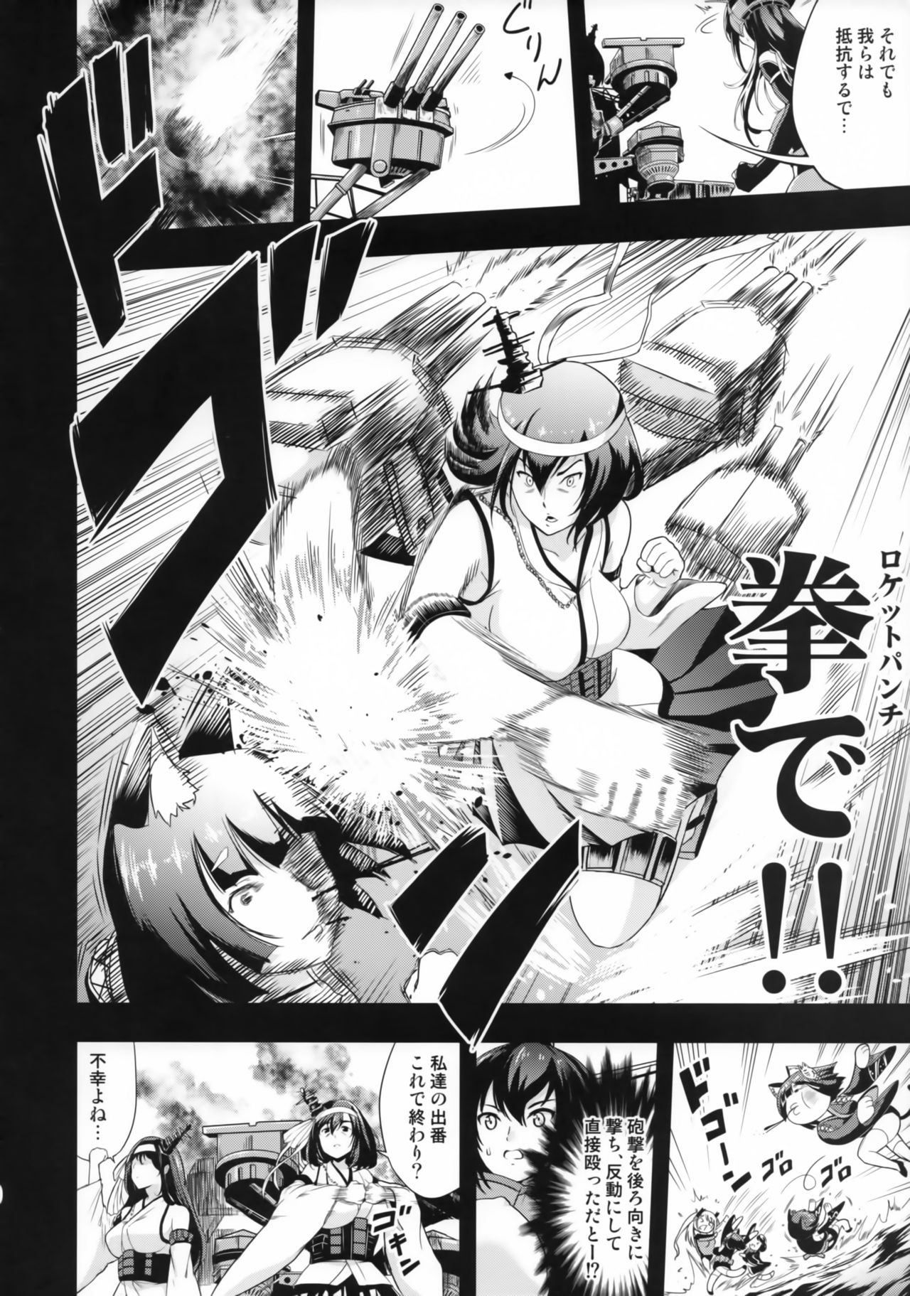 AzuColle page 5 full