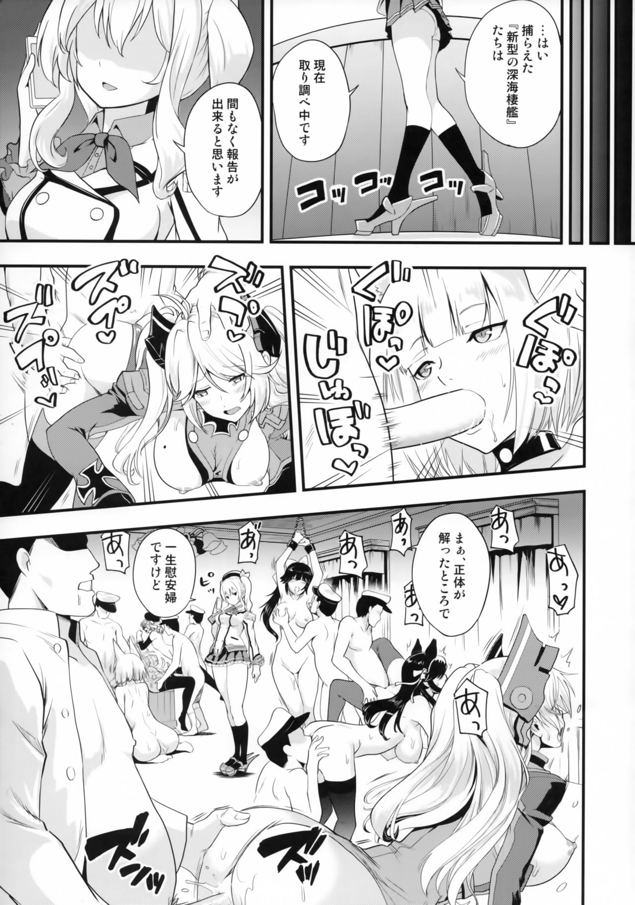 AzuColle page 6 full