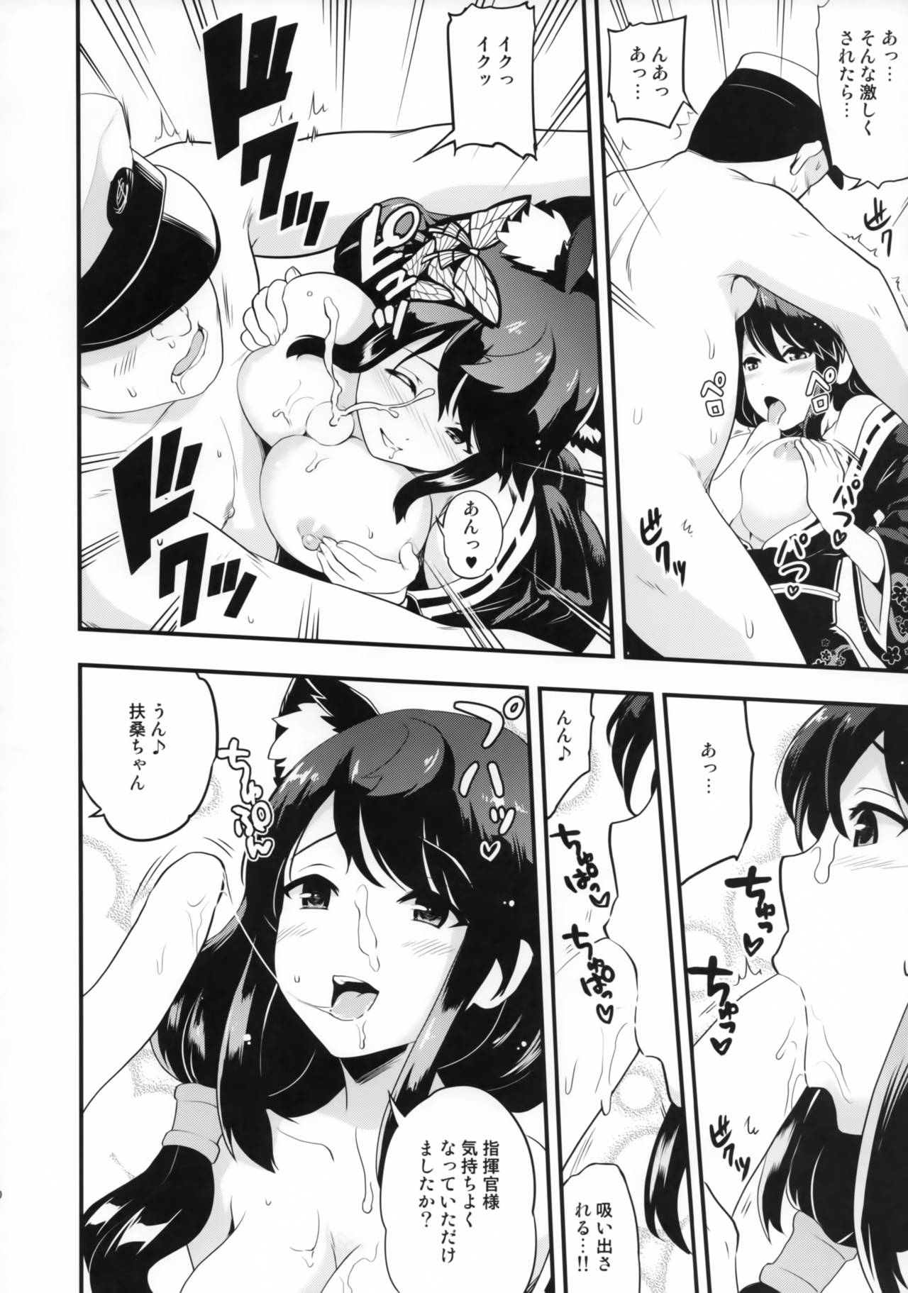 AzuColle page 9 full