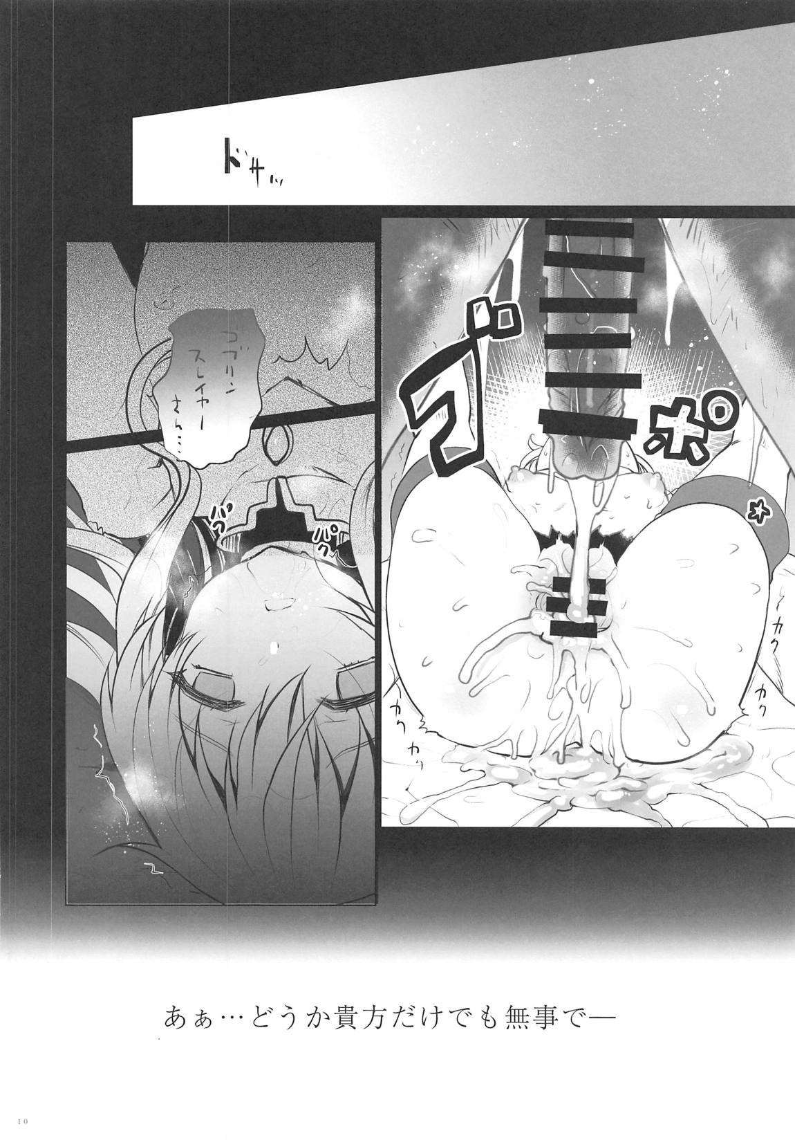 Lost Desired page 10 full