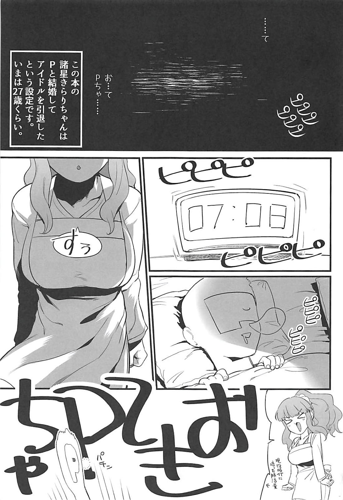 Hitozuma Kirari to Happy Happy Shitai page 2 full