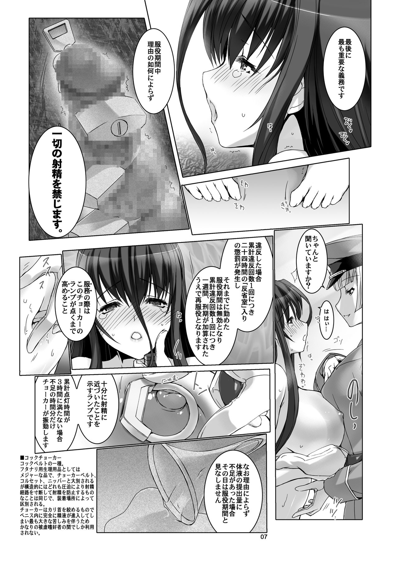 Seishi Kangoku Futanari Kyousei Jii Choukyou page 9 full