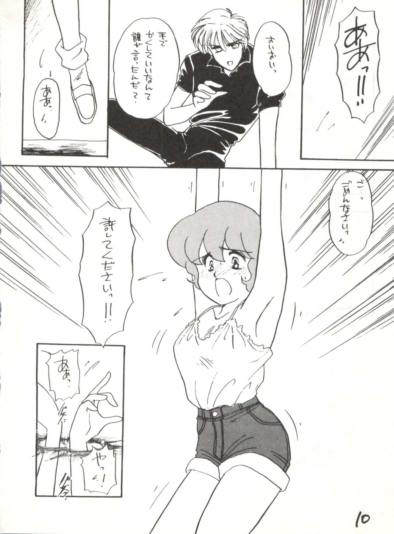 AGGRESSIVE Vol. 2 page 10 full