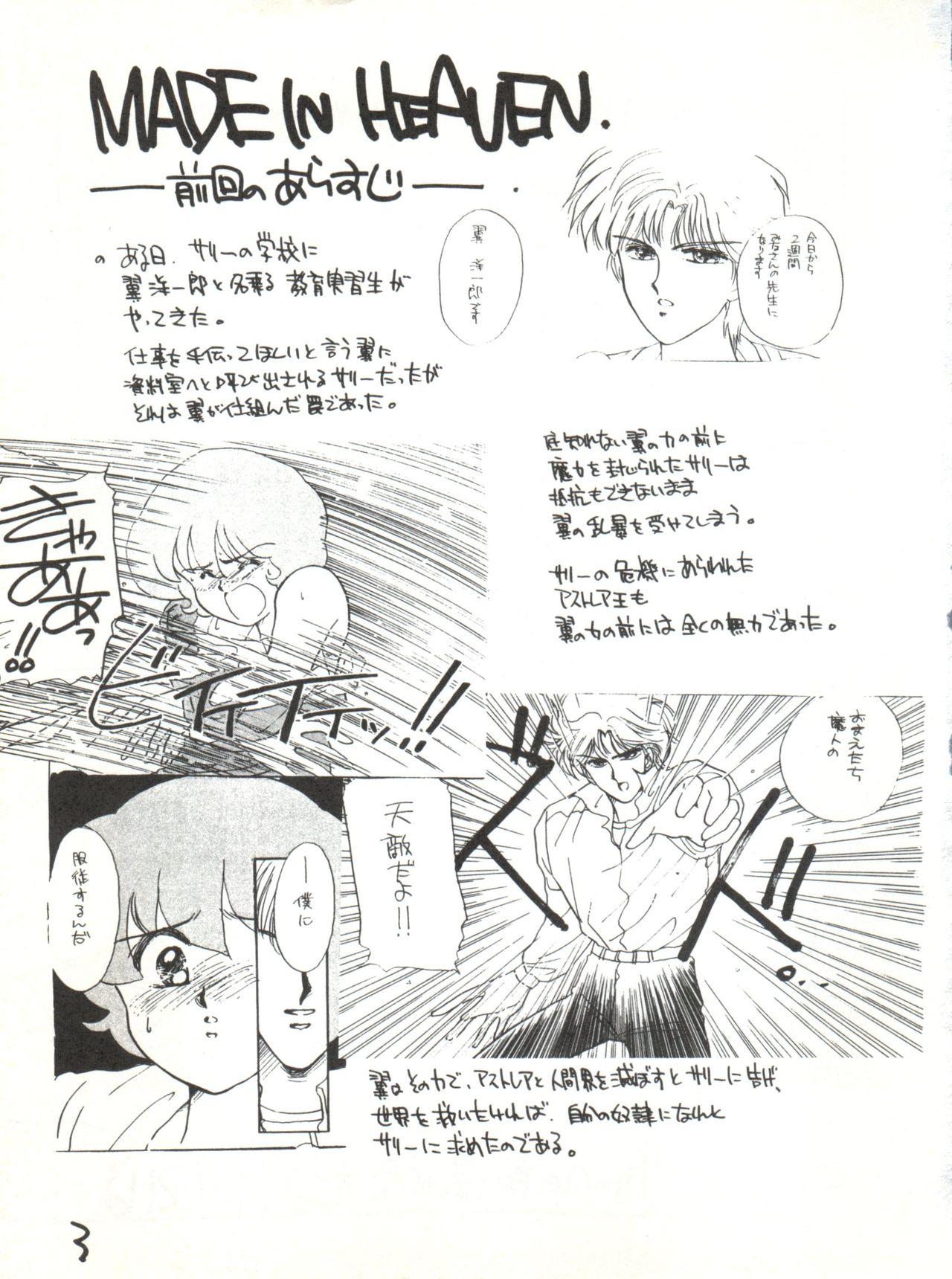 AGGRESSIVE Vol. 2 page 3 full