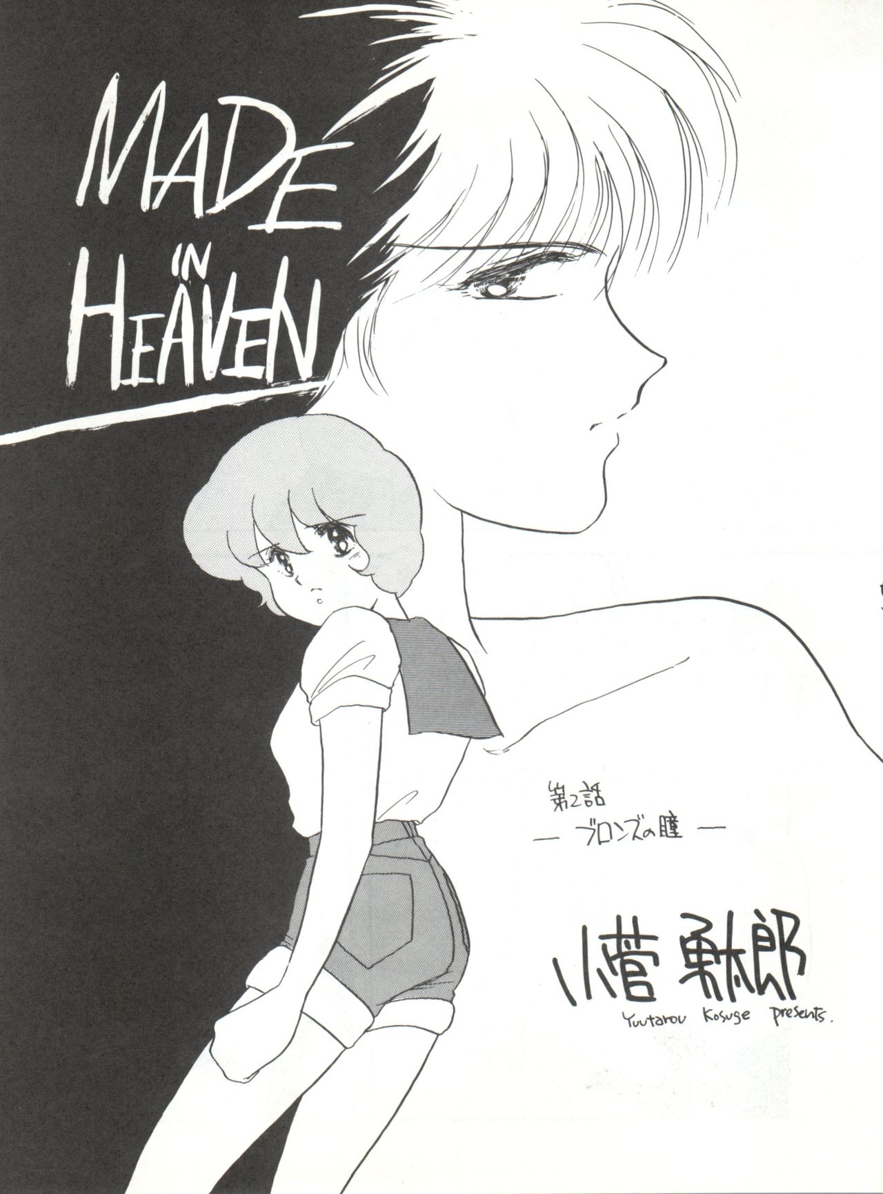 AGGRESSIVE Vol. 2 page 5 full