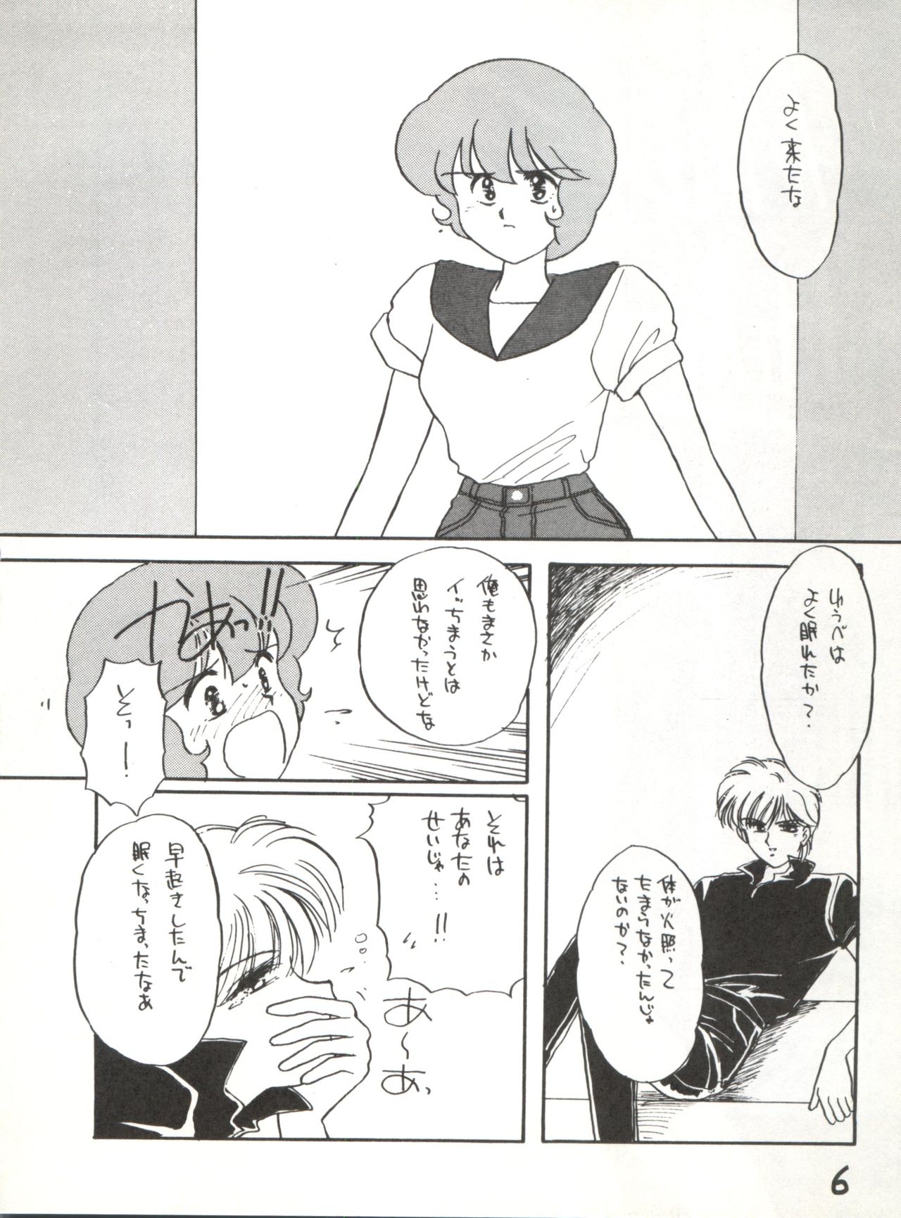 AGGRESSIVE Vol. 2 page 6 full