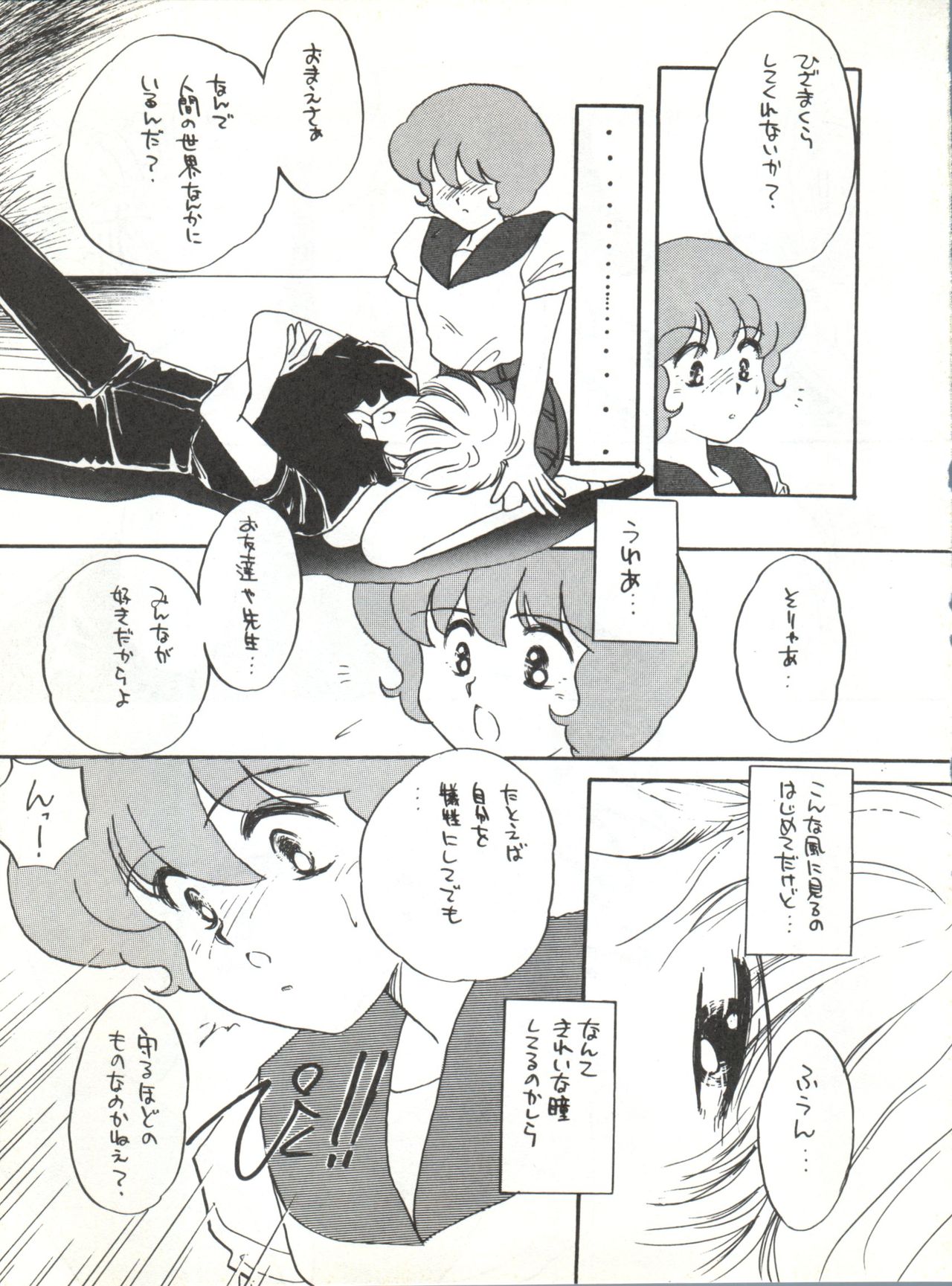 AGGRESSIVE Vol. 2 page 7 full