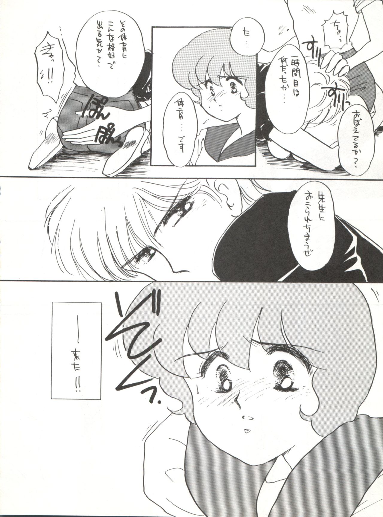 AGGRESSIVE Vol. 2 page 8 full