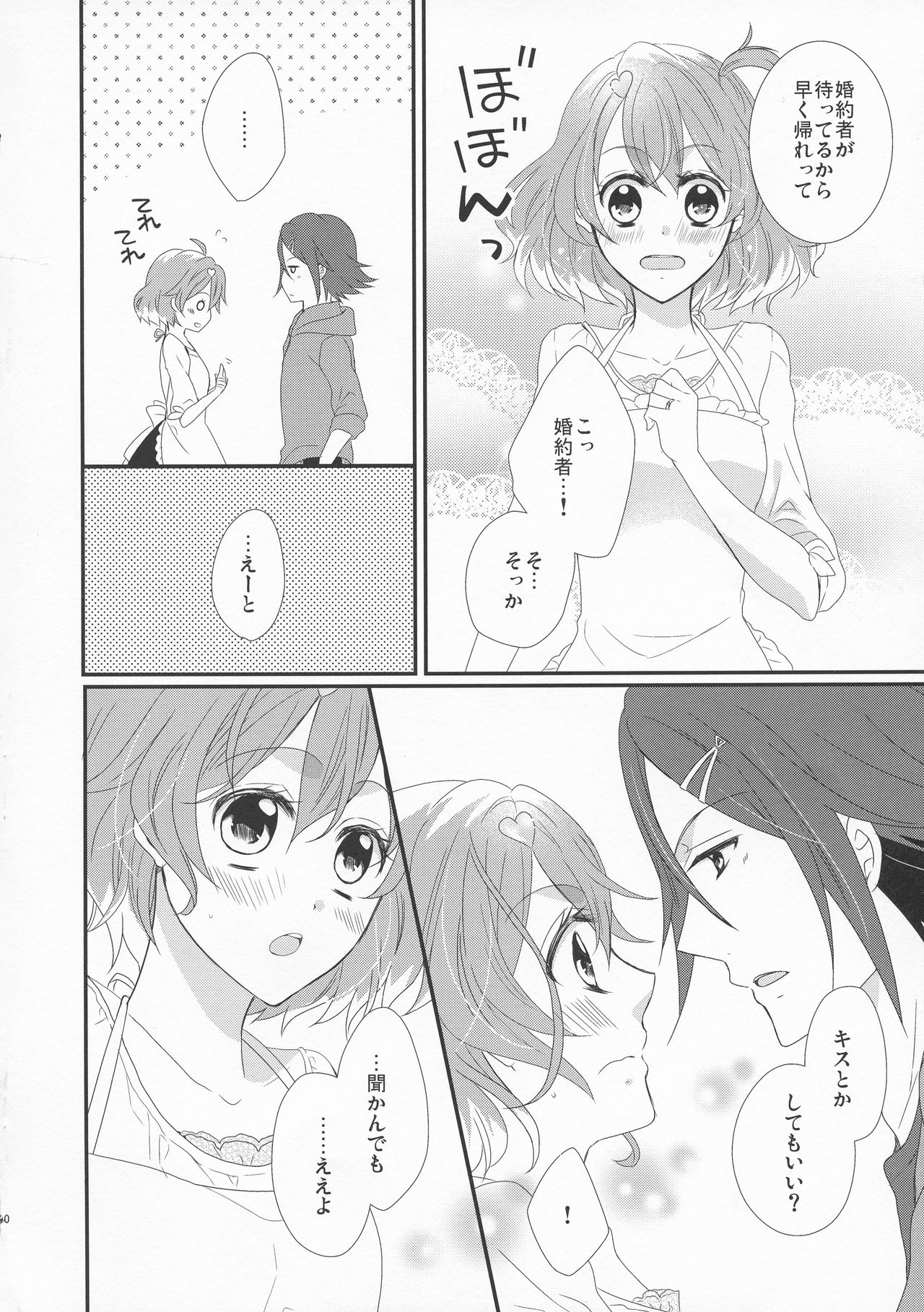Ohayou Oyasumi Mataashita. page 10 full