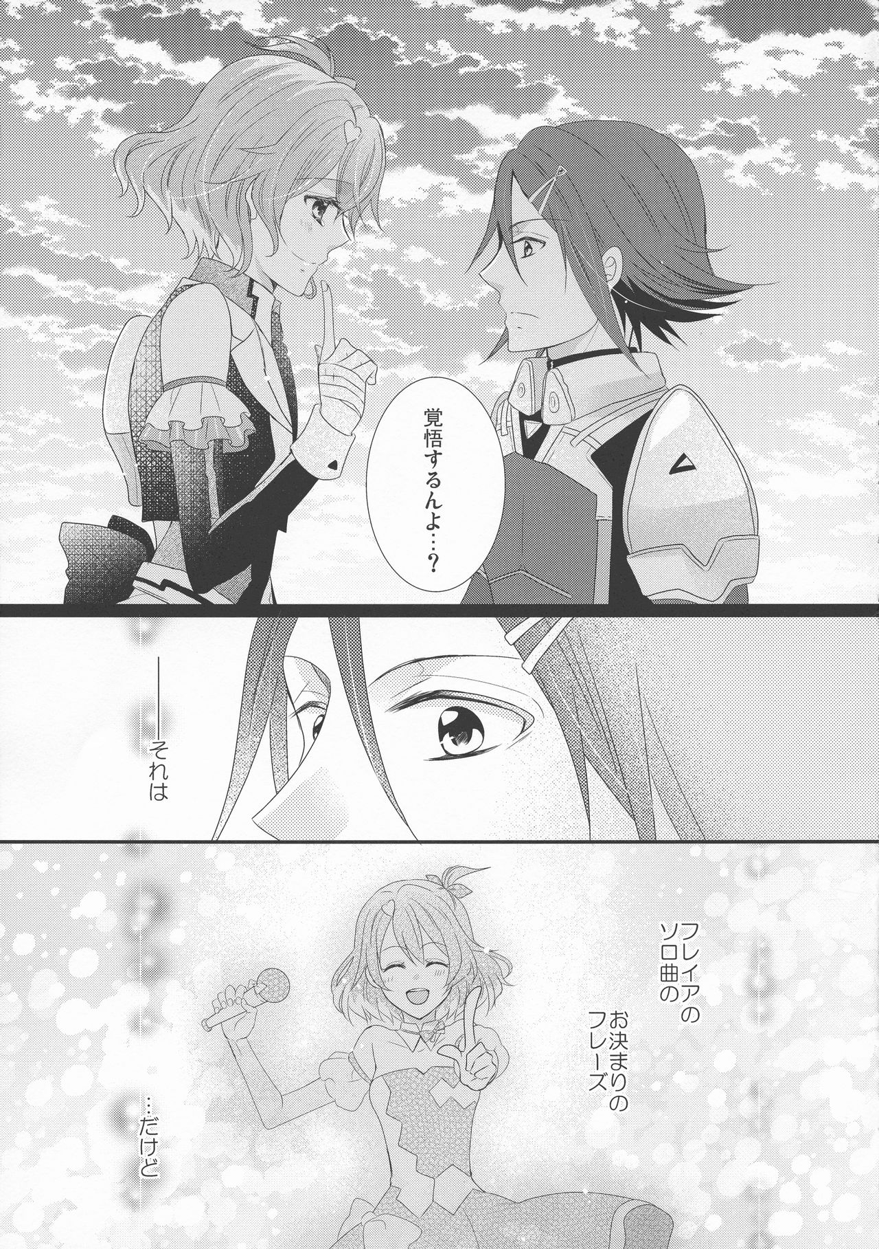 Ohayou Oyasumi Mataashita. page 5 full