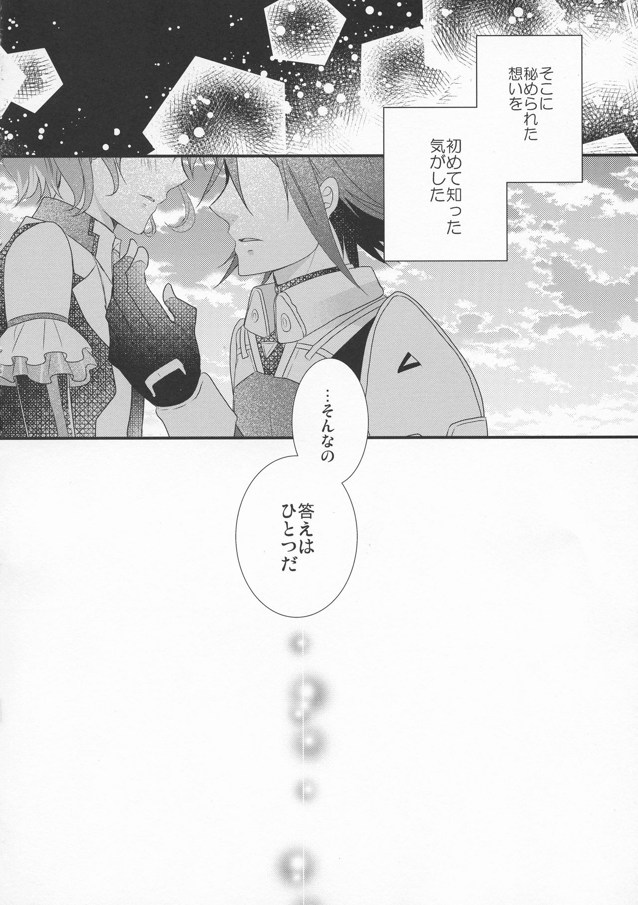 Ohayou Oyasumi Mataashita. page 6 full