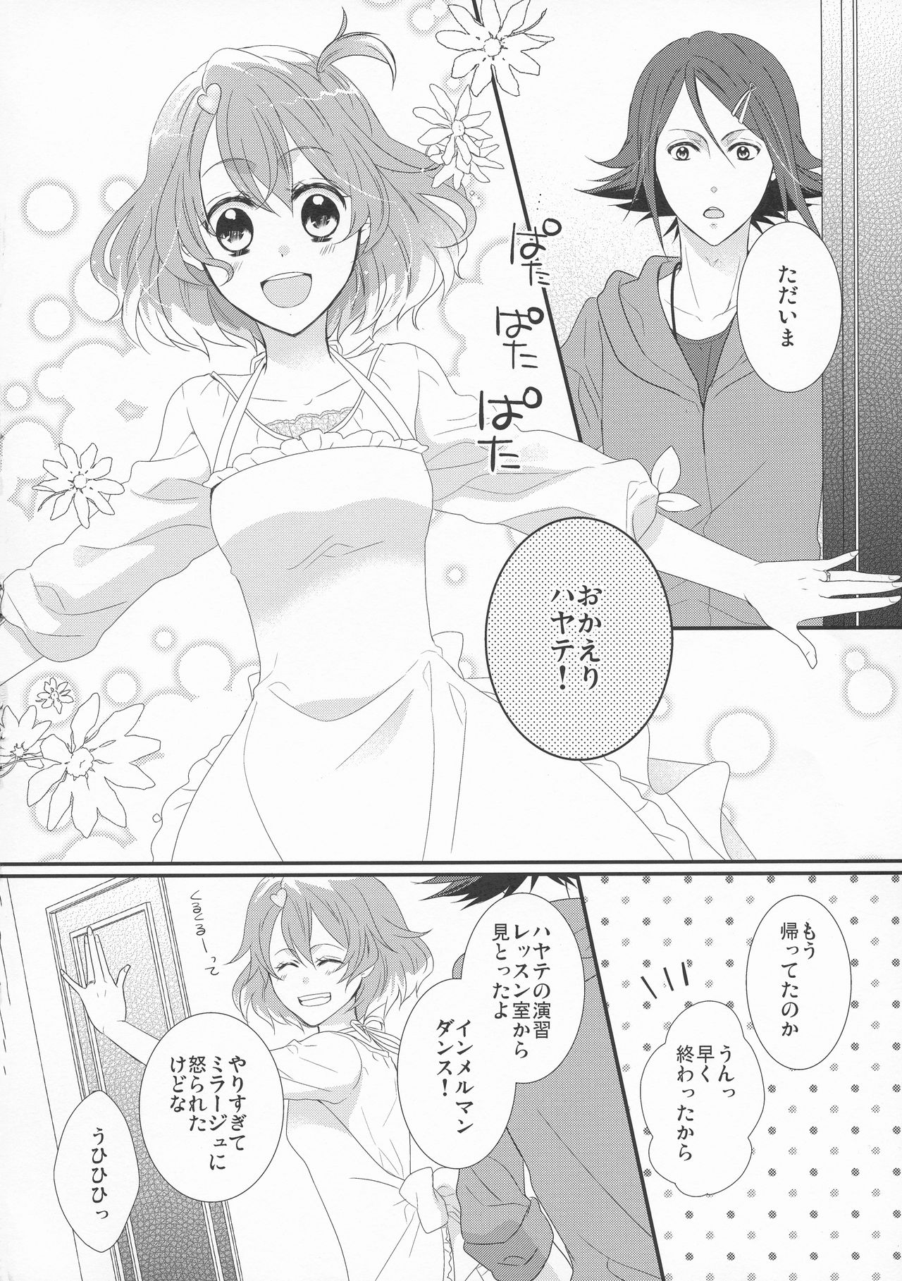 Ohayou Oyasumi Mataashita. page 8 full