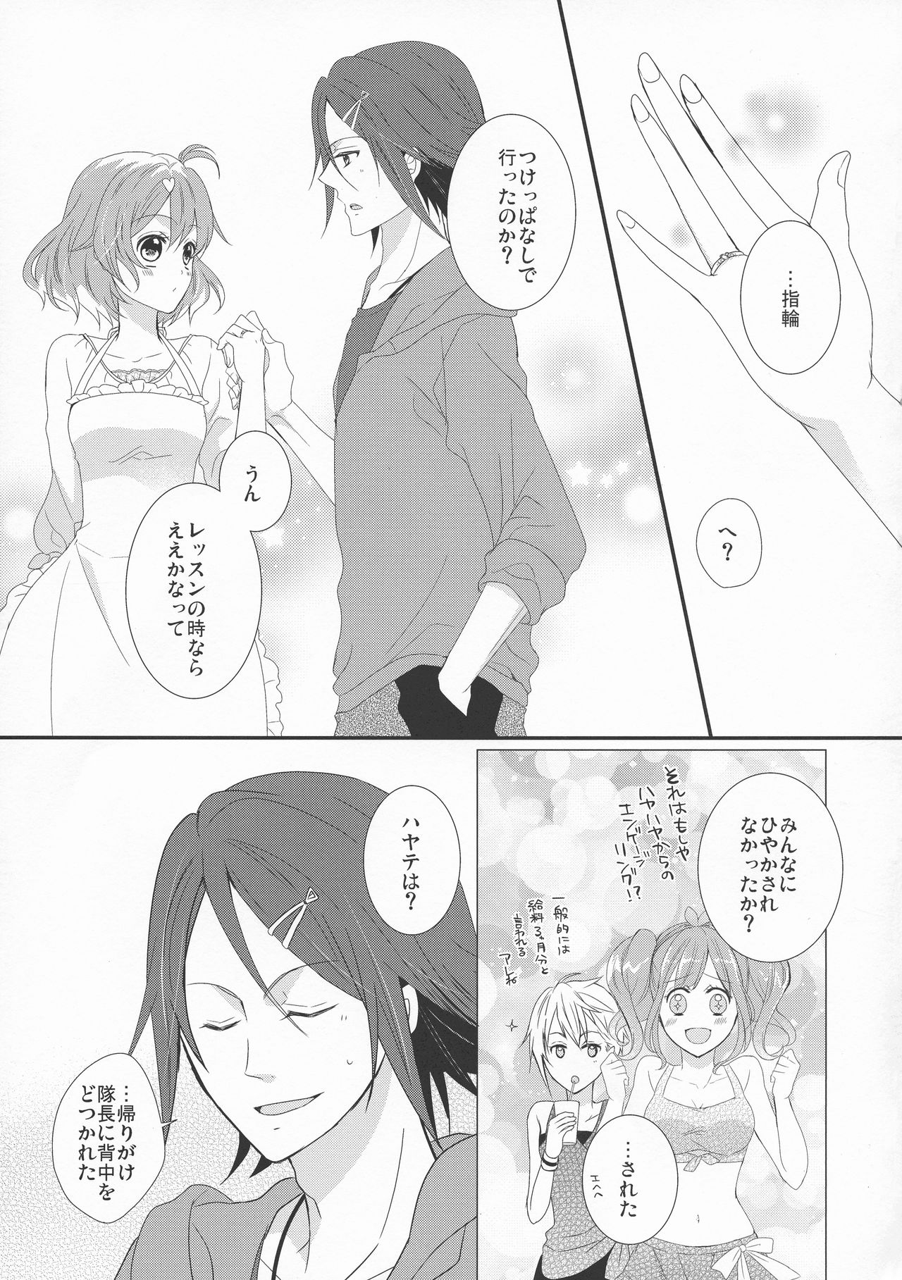 Ohayou Oyasumi Mataashita. page 9 full