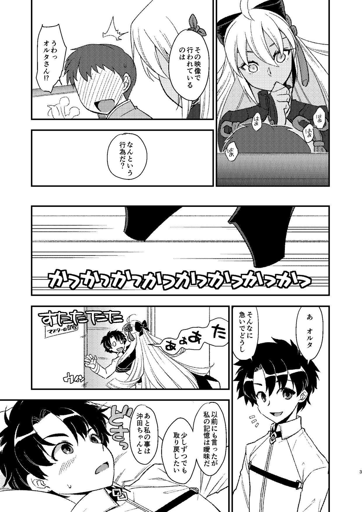 Shiritai Okita-san page 3 full