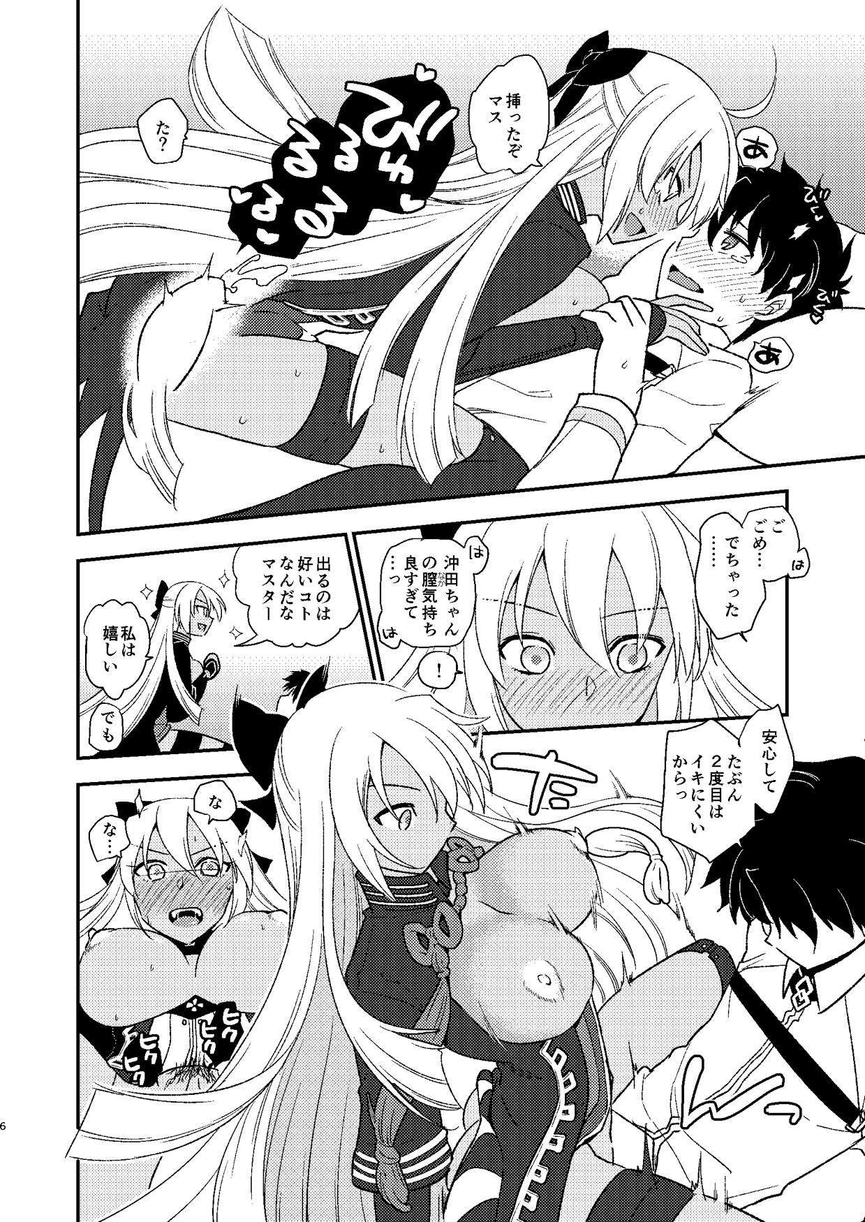 Shiritai Okita-san page 6 full
