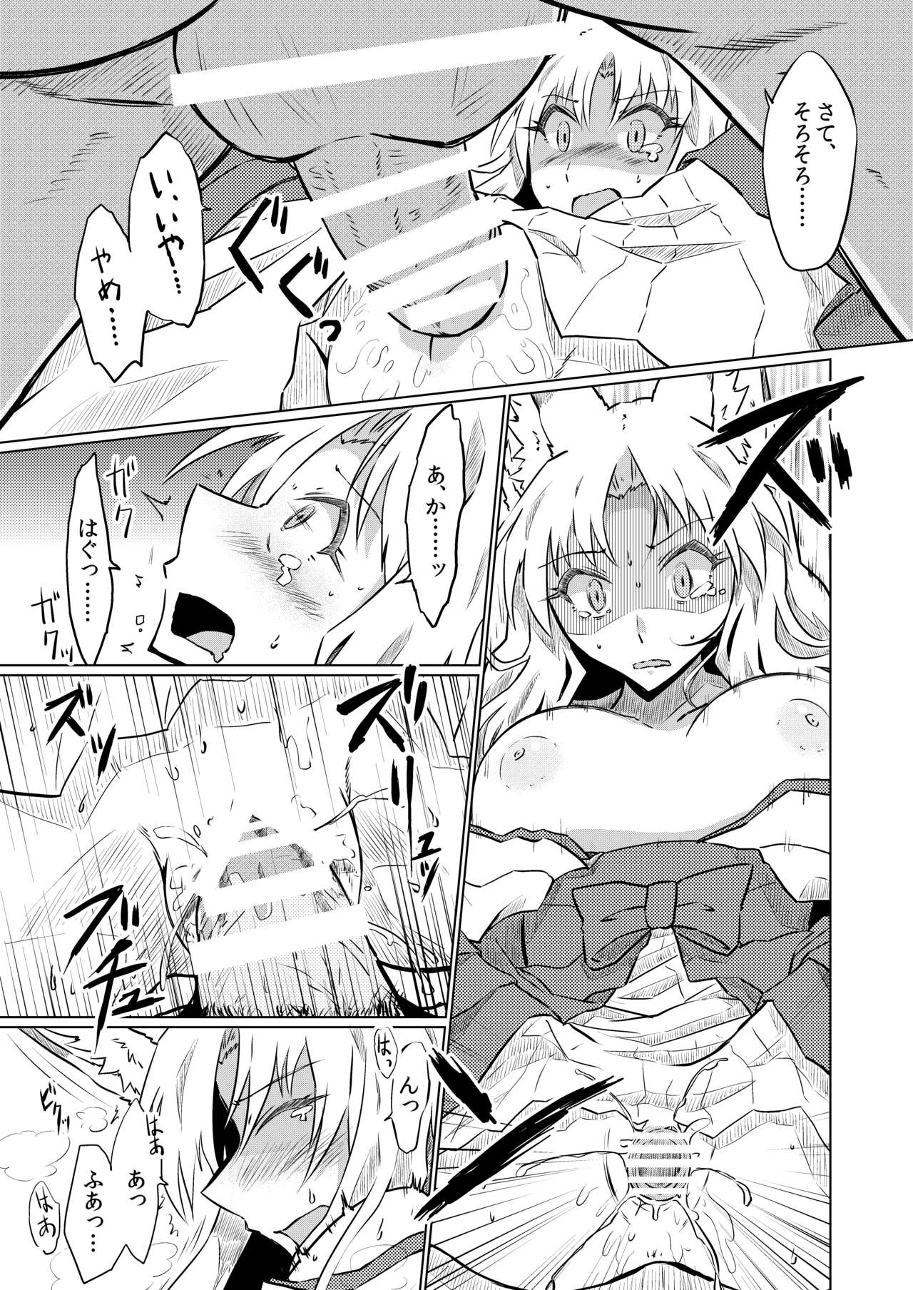 マクラギツネ第1話 page 5 full