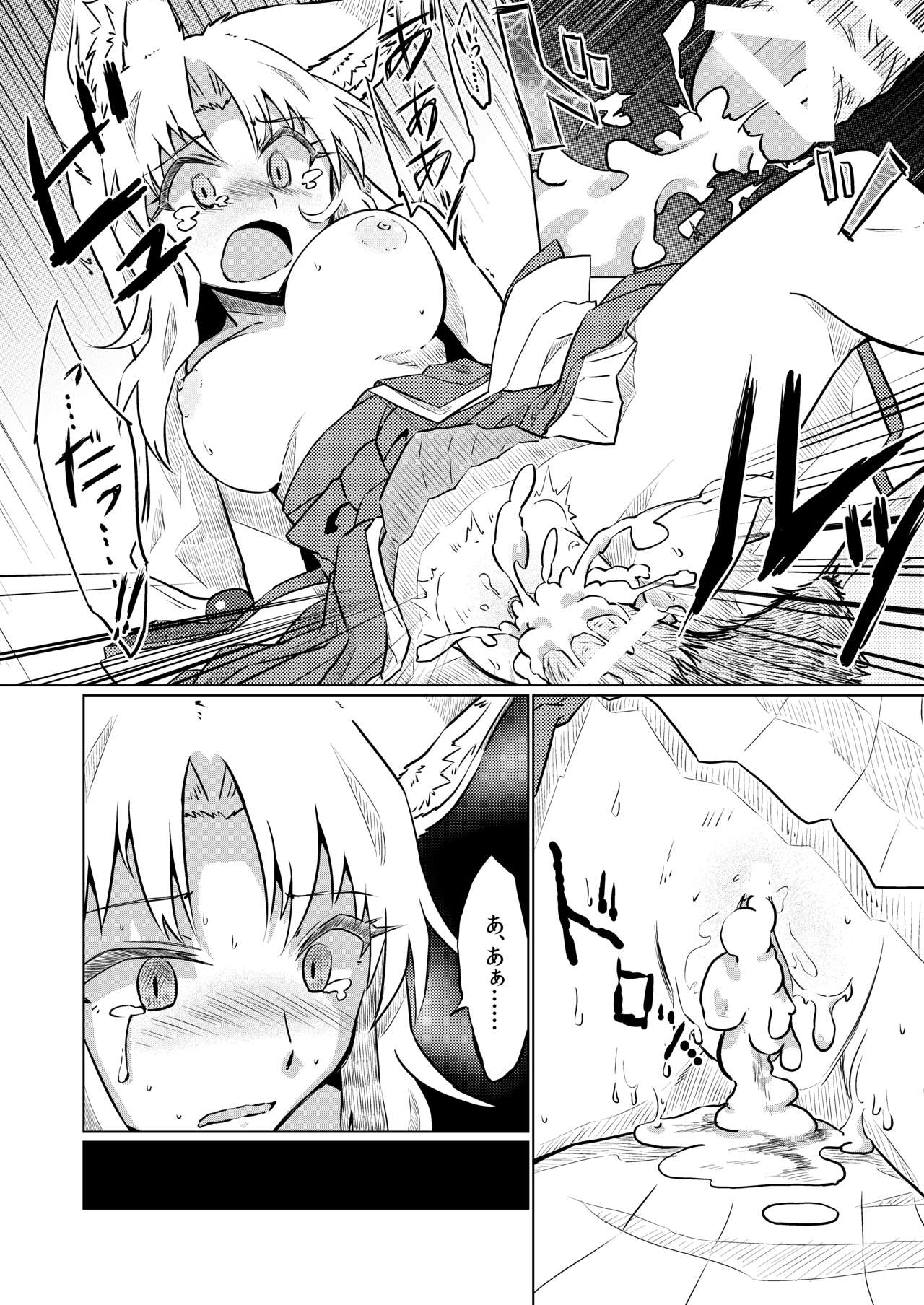 マクラギツネ第1話 page 6 full