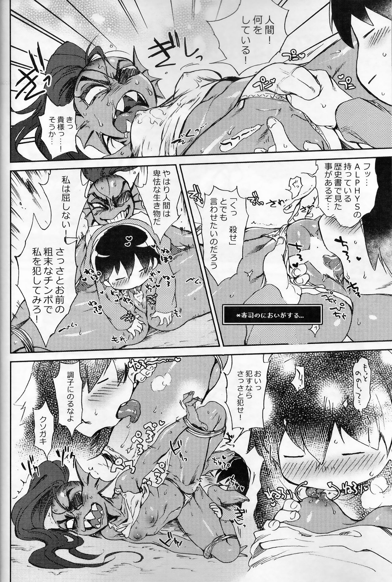 Kaiten Zushi page 5 full