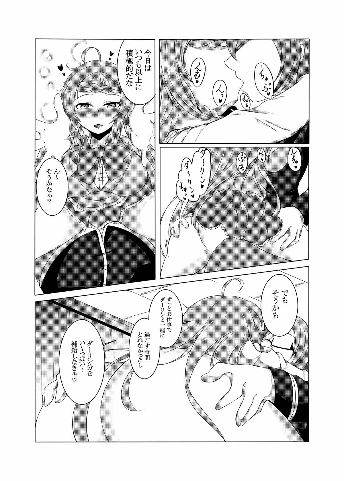 Yawaraka Nao-chan page 2 full