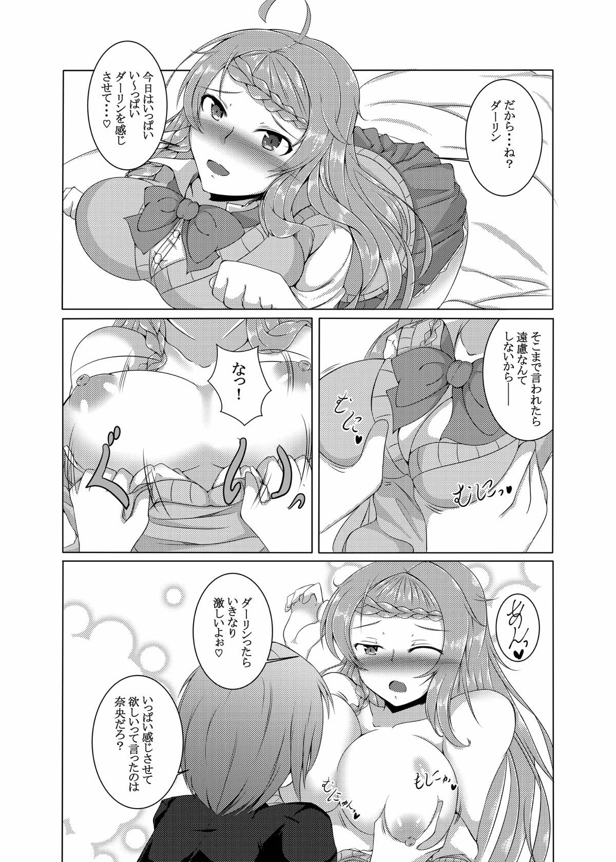 Yawaraka Nao-chan page 3 full