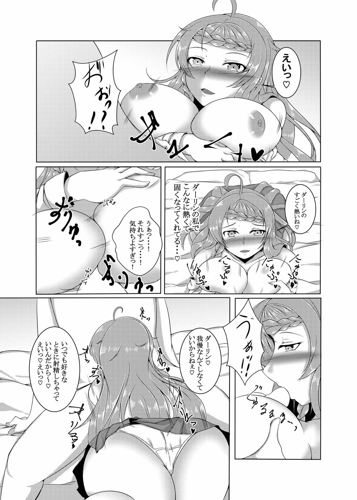 Yawaraka Nao-chan page 6 full