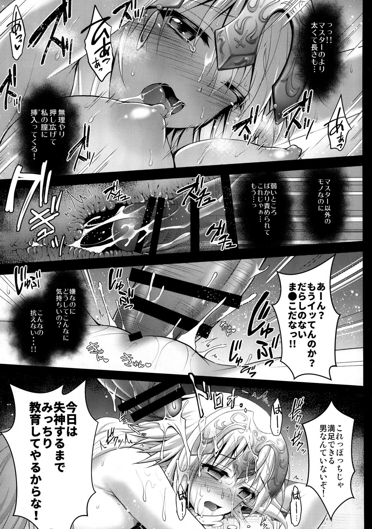 Shinjite Okuridashita Jeanne ga Reiki Hokanshitsu de Kankin Choukyou o Uketeru nante... page 10 full