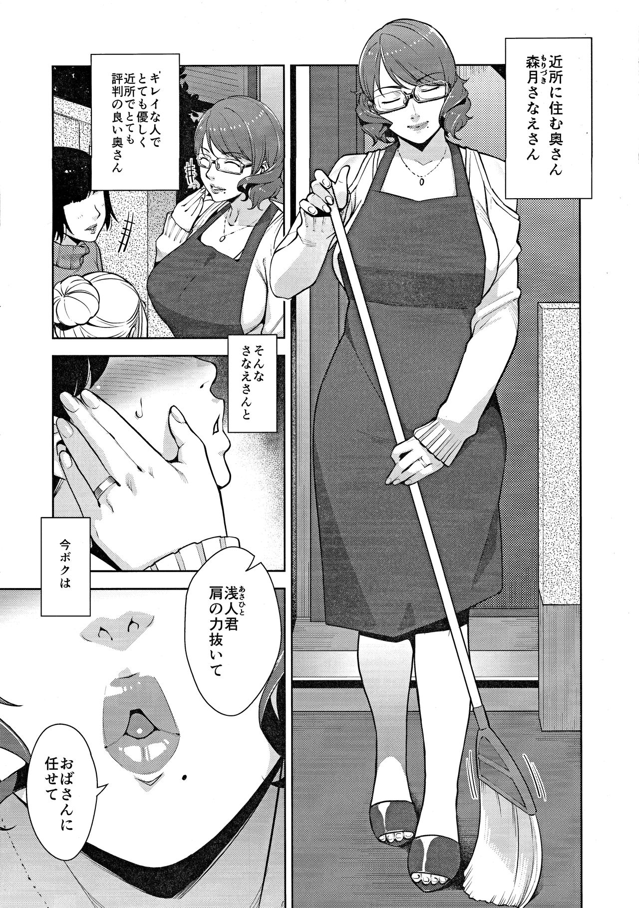 2nDsukebe page 3 full