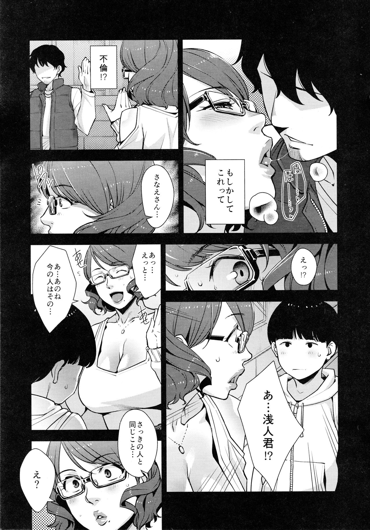 2nDsukebe page 5 full